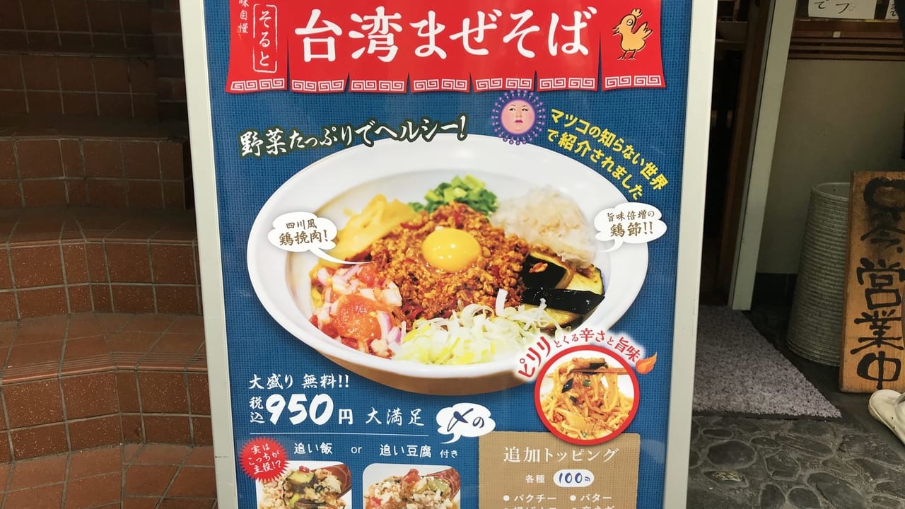 世田谷区下北沢テイクアウトできる飲食店
