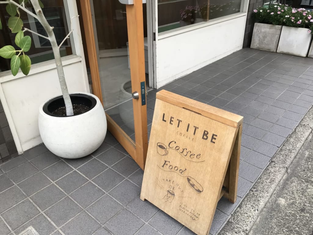 世田谷区二子玉川飲食店テイクアウト