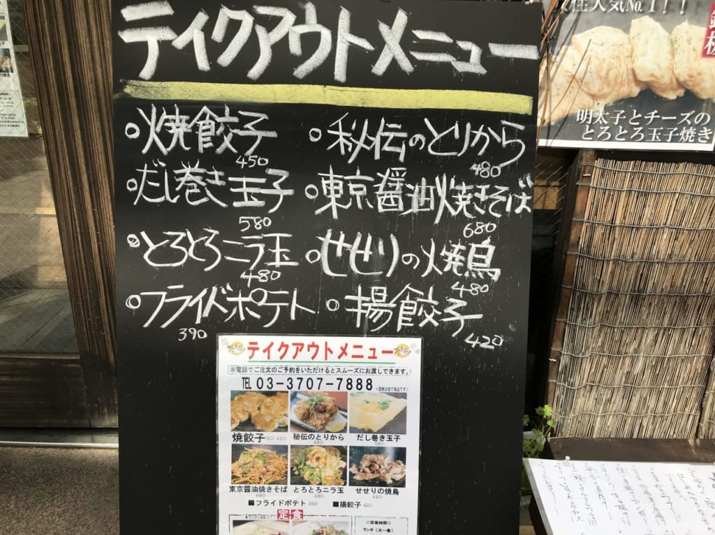 【世田谷区】テイクアウトで助け合い！飲食店まとめ 柳小路エリア編 世田谷区