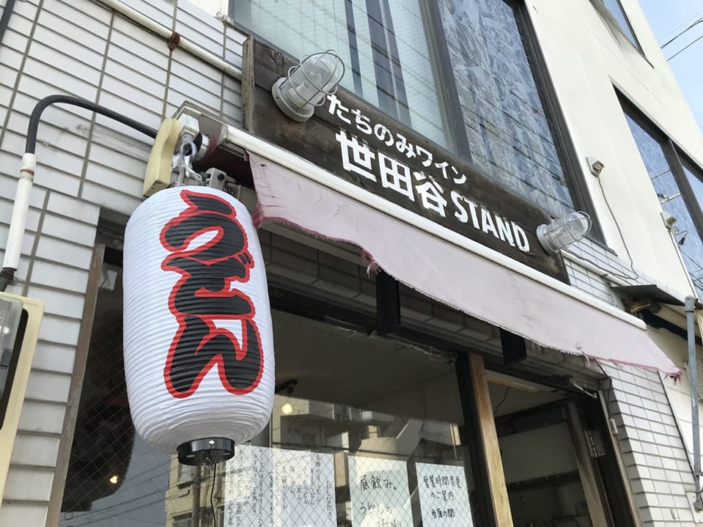 世田谷区中町テイクアウト飲食店
