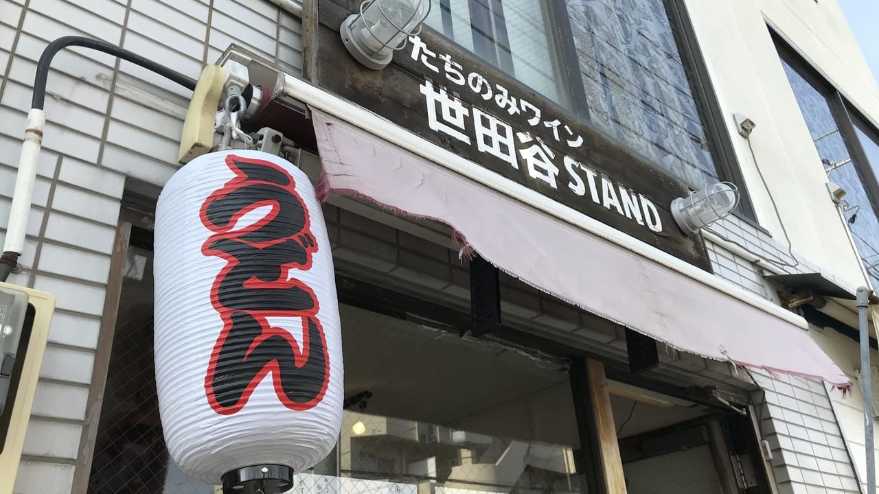世田谷区中町テイクアウト飲食店