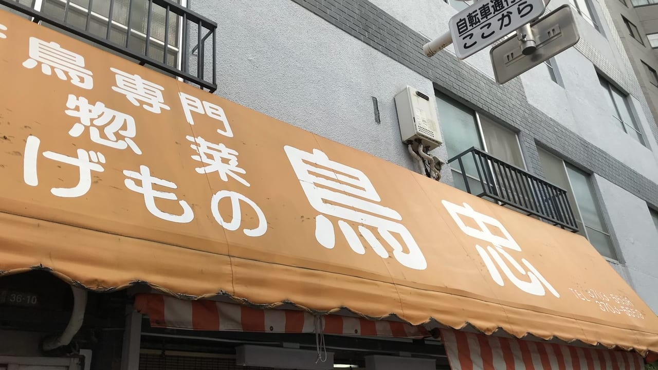 世田谷区深沢テイクアウト飲食店