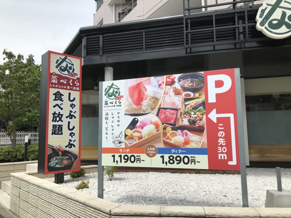 世田谷区深沢菜べくらオープン