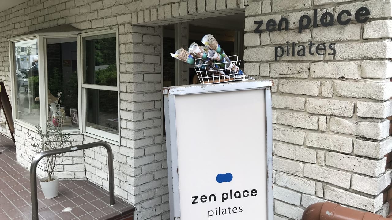 世田谷区ピラティススタジオZEN PLACE