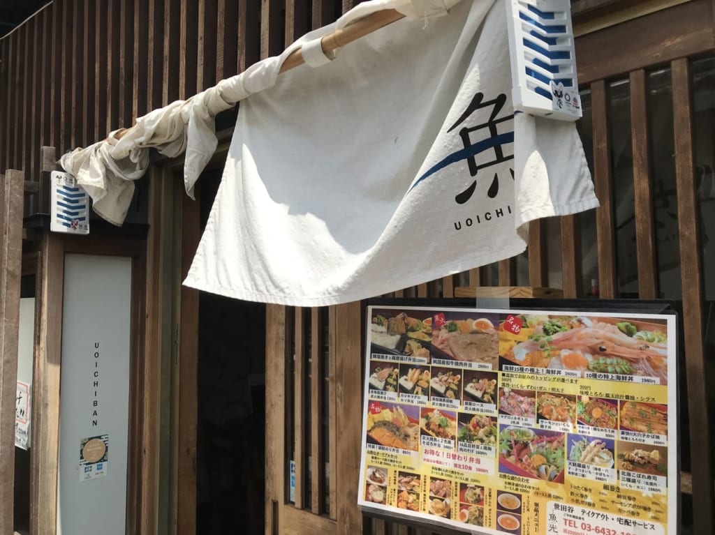 世田谷区等々力飲食店テイクアウト