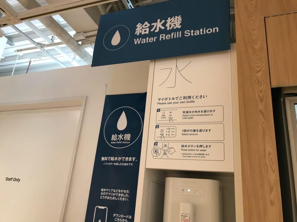 世田谷区奥沢無印良品自由ヶ丘店給水機