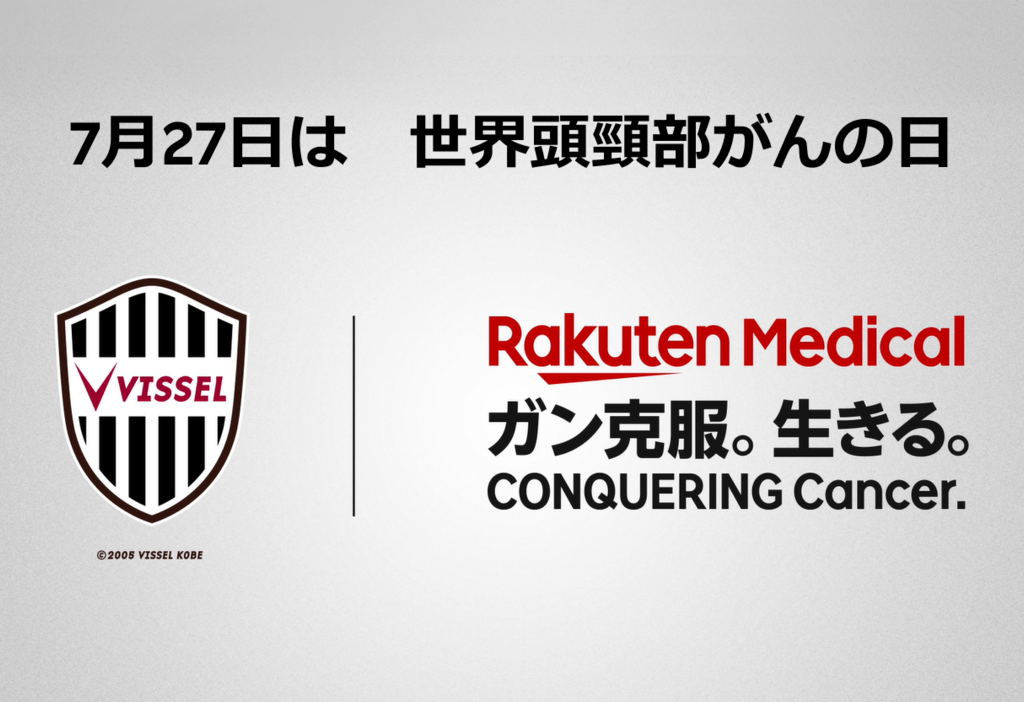 世田谷区楽天メディカル