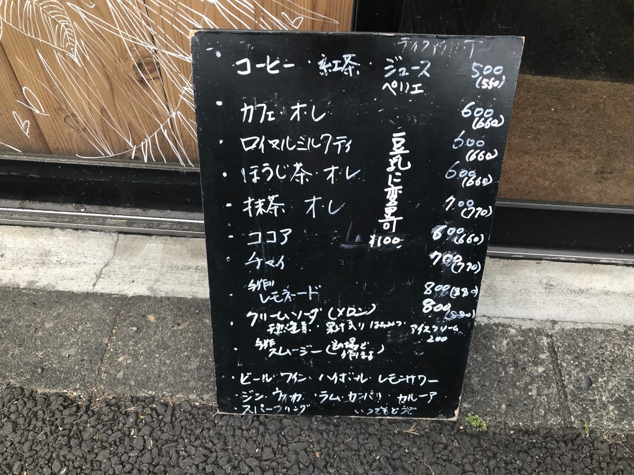 世田谷区上野毛カフェm.e.体に優しいメニュー