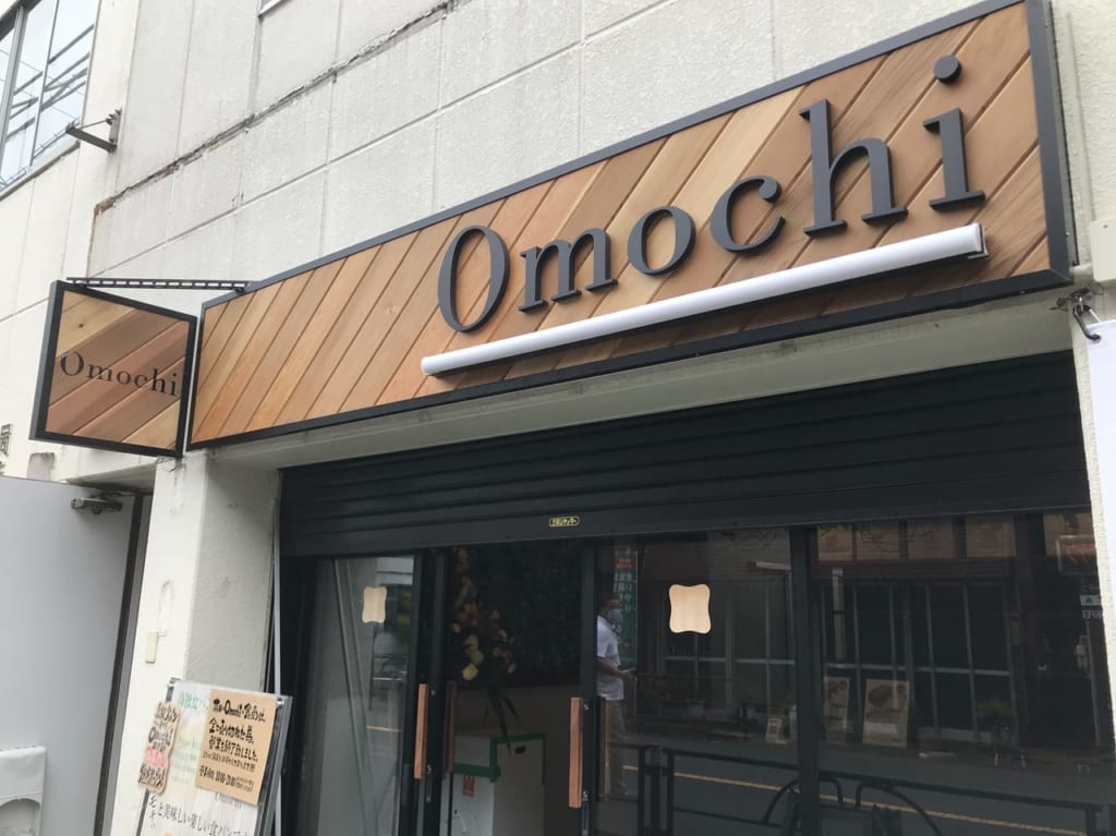 世田谷区高級食パンOmochiオモチ
