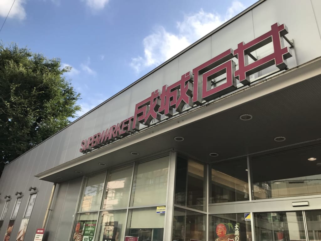 世田谷区成城石井等々力店