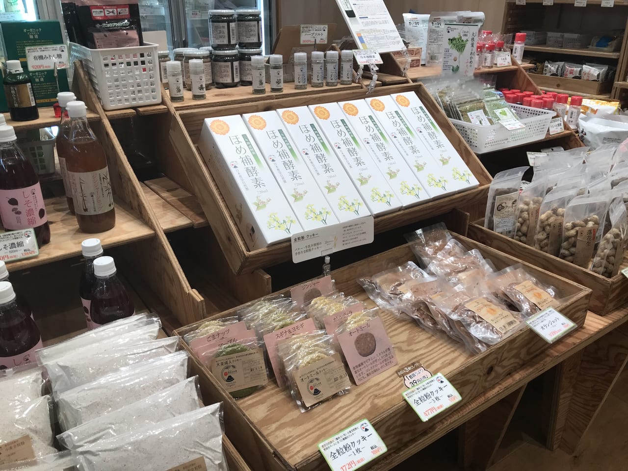世田谷区豊受オーガニックレストラン