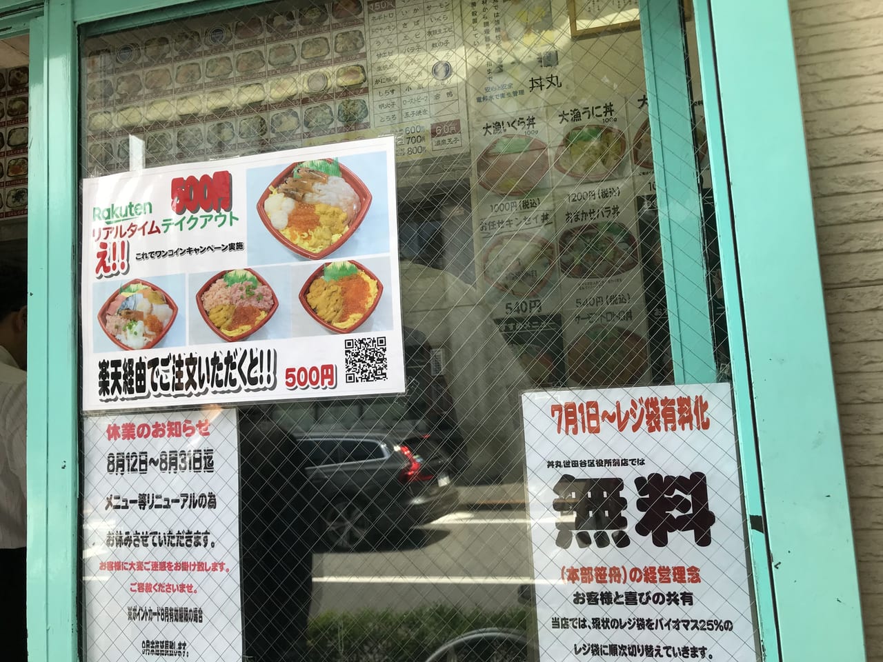 世田谷区 ワンコインでお腹いっぱいの海の幸 寿司屋さんが始めたどんぶり 丼丸 号外net 世田谷区
