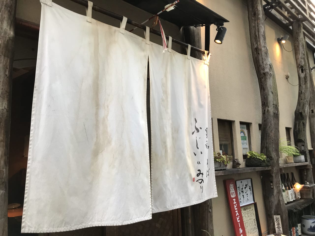 世田谷ふじいdeみのり