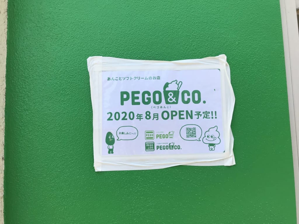 PEGO＆CO.世田谷店（ペゴあんこせたがやてん）