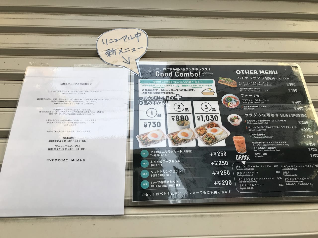 世田谷区三軒茶屋Good Morning Asia グッドモーニングアジア