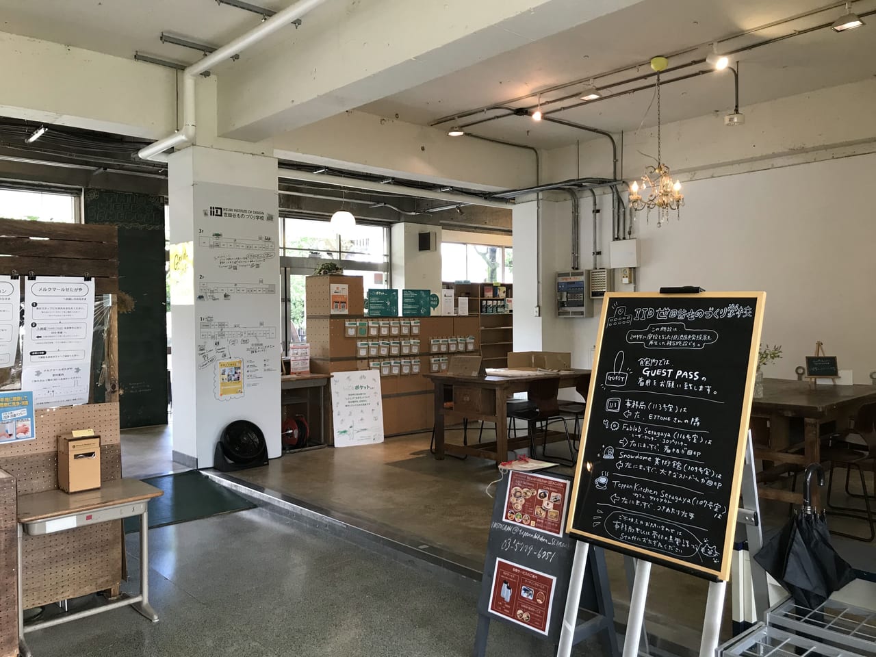 IID世田谷ものづくり学校
