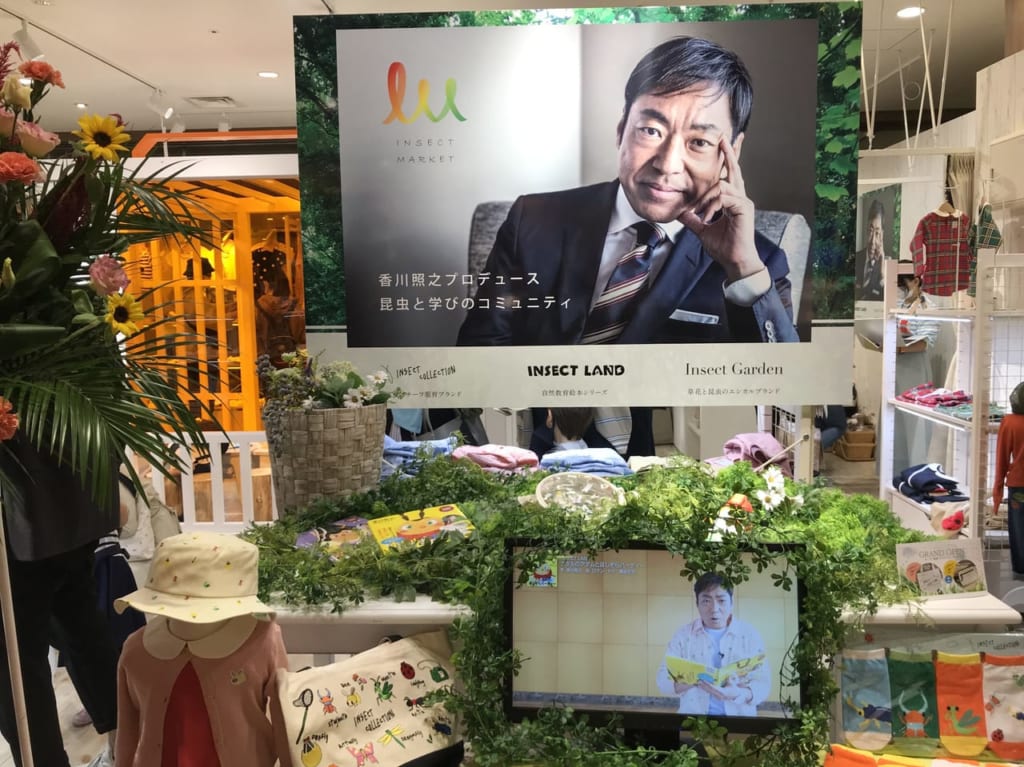 INSECT MARKET 二子玉川ライズ店