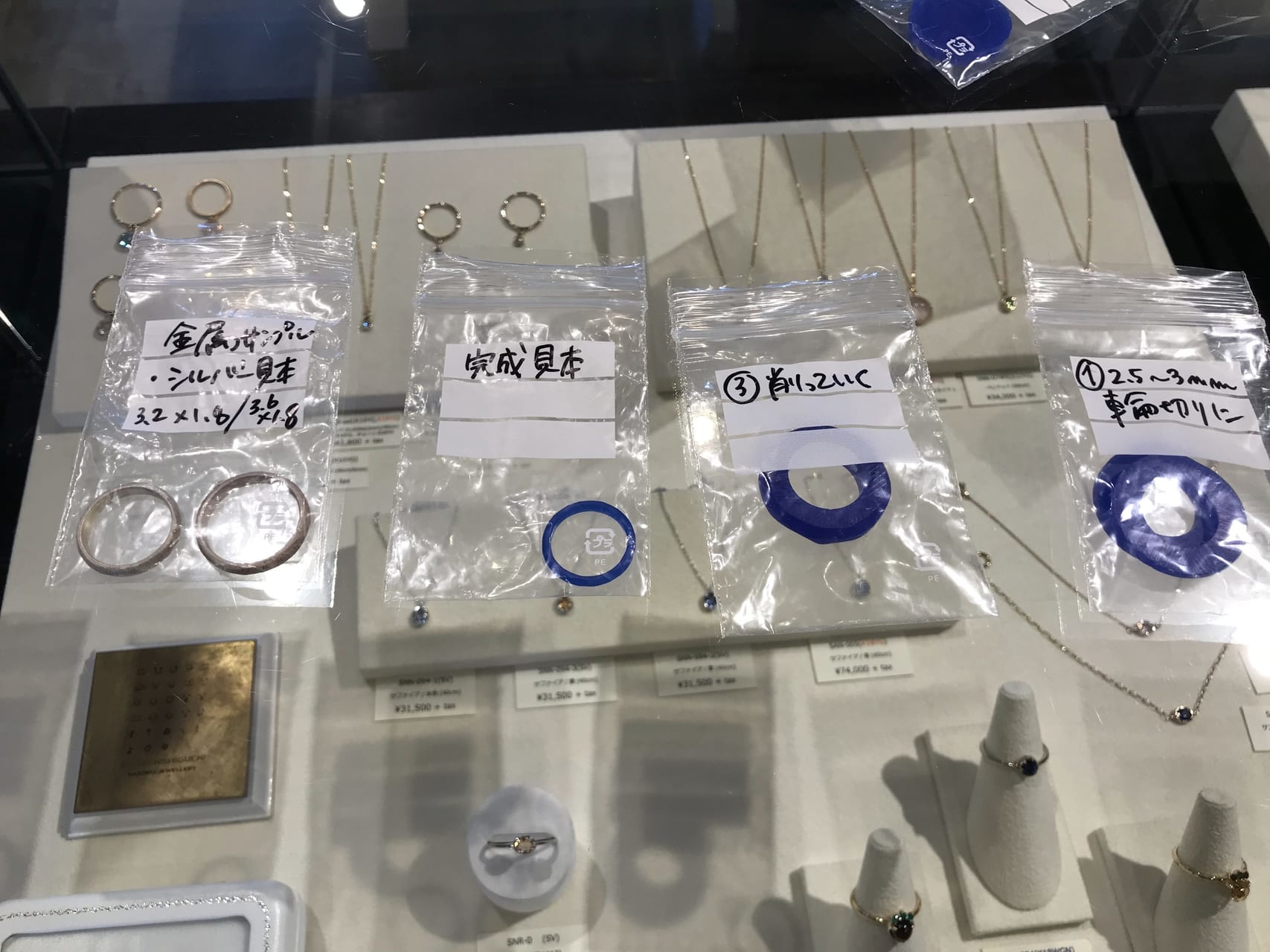 世田谷区KAZOKU JEWELLERY