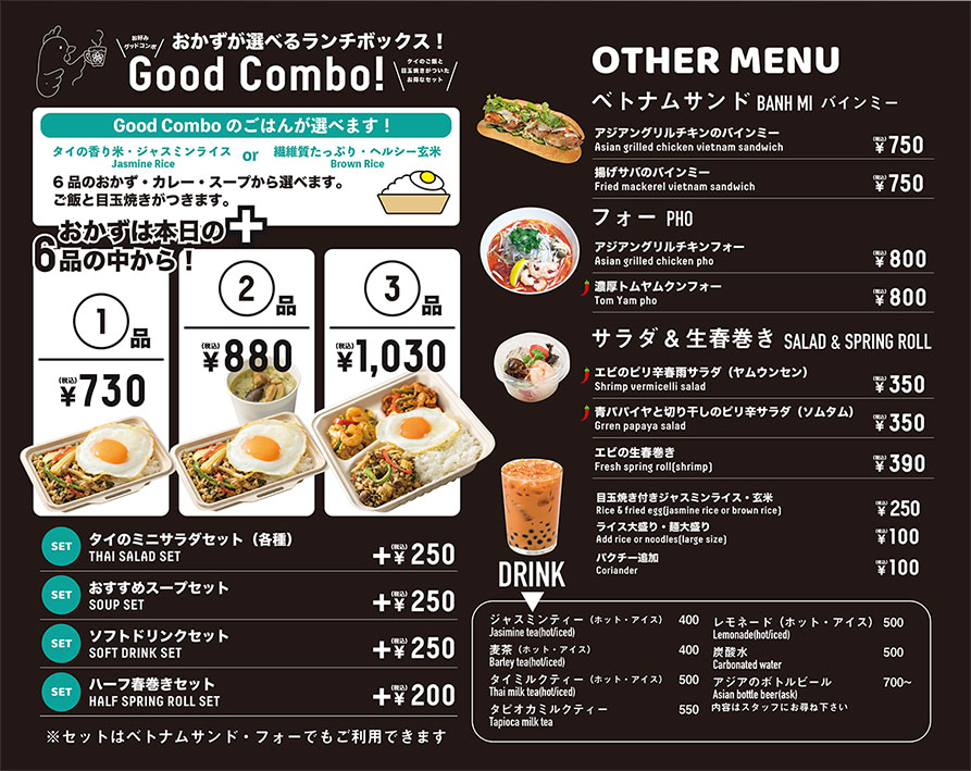 世田谷区三軒茶屋Good Morning Asia グッドモーニングアジア