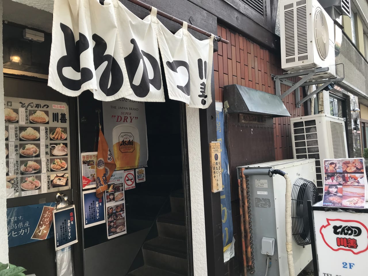 世田谷区川善三軒茶屋