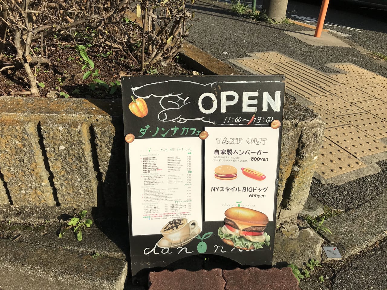 世田谷区danonnaダ・ノンナオリーブオイル量り売り
