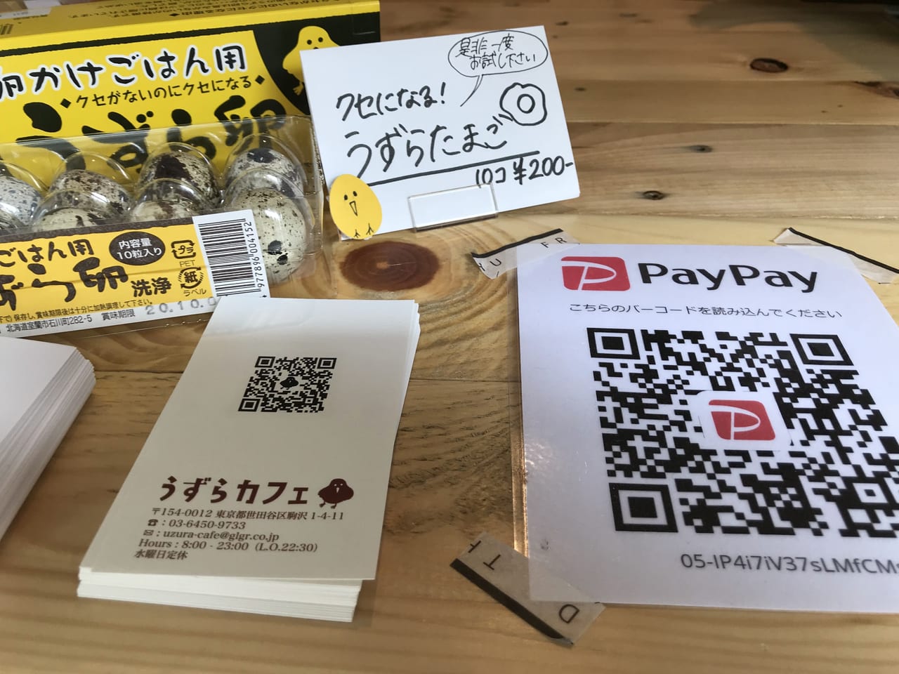 世田谷区駒沢うずらカフェオープン