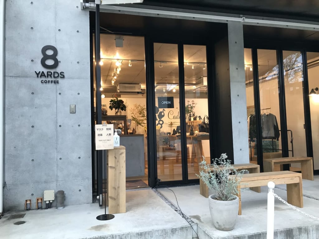 世田谷区等々力8YARDS Coffee。