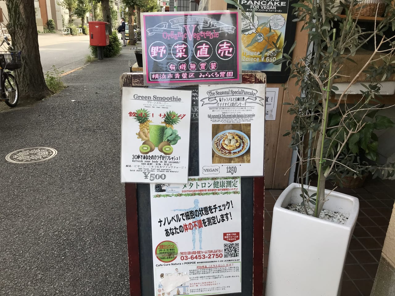 世田谷区CURE NATURAのグルテンフリーパンケーキ