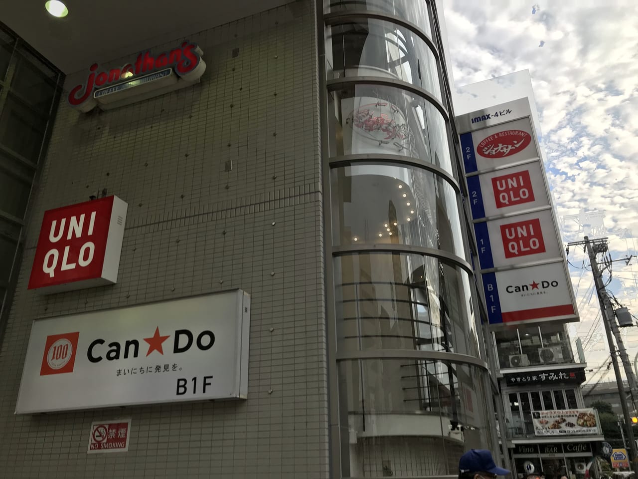 世田谷区ジョナサン駒沢店閉店