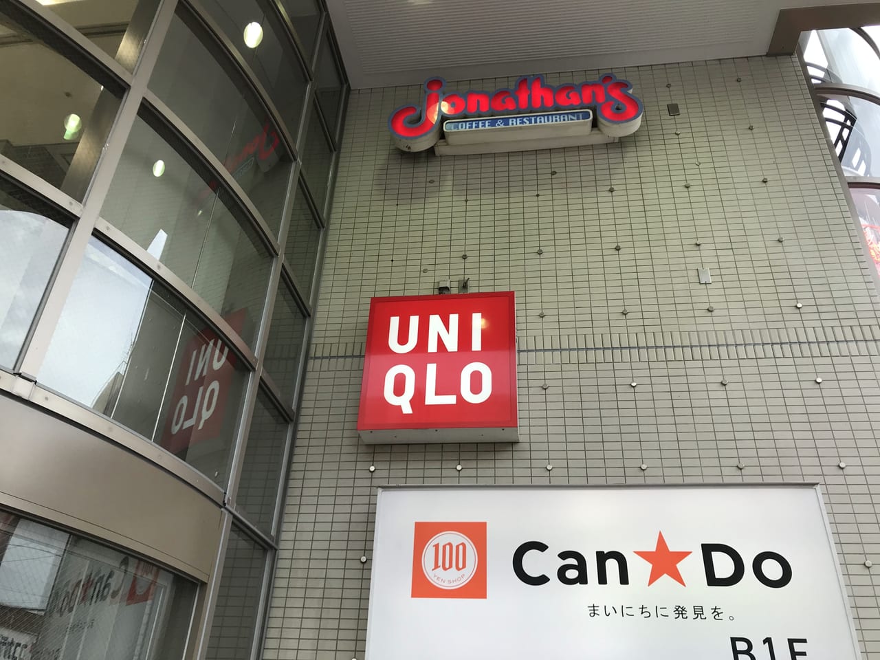 世田谷区ジョナサン駒沢店閉店