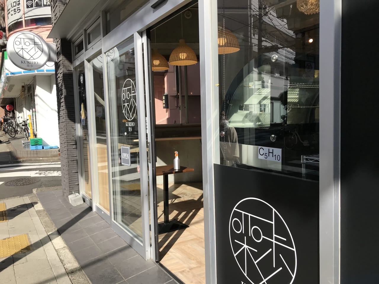 世田谷区 栗歩 KURIHO 三軒茶屋店オープン