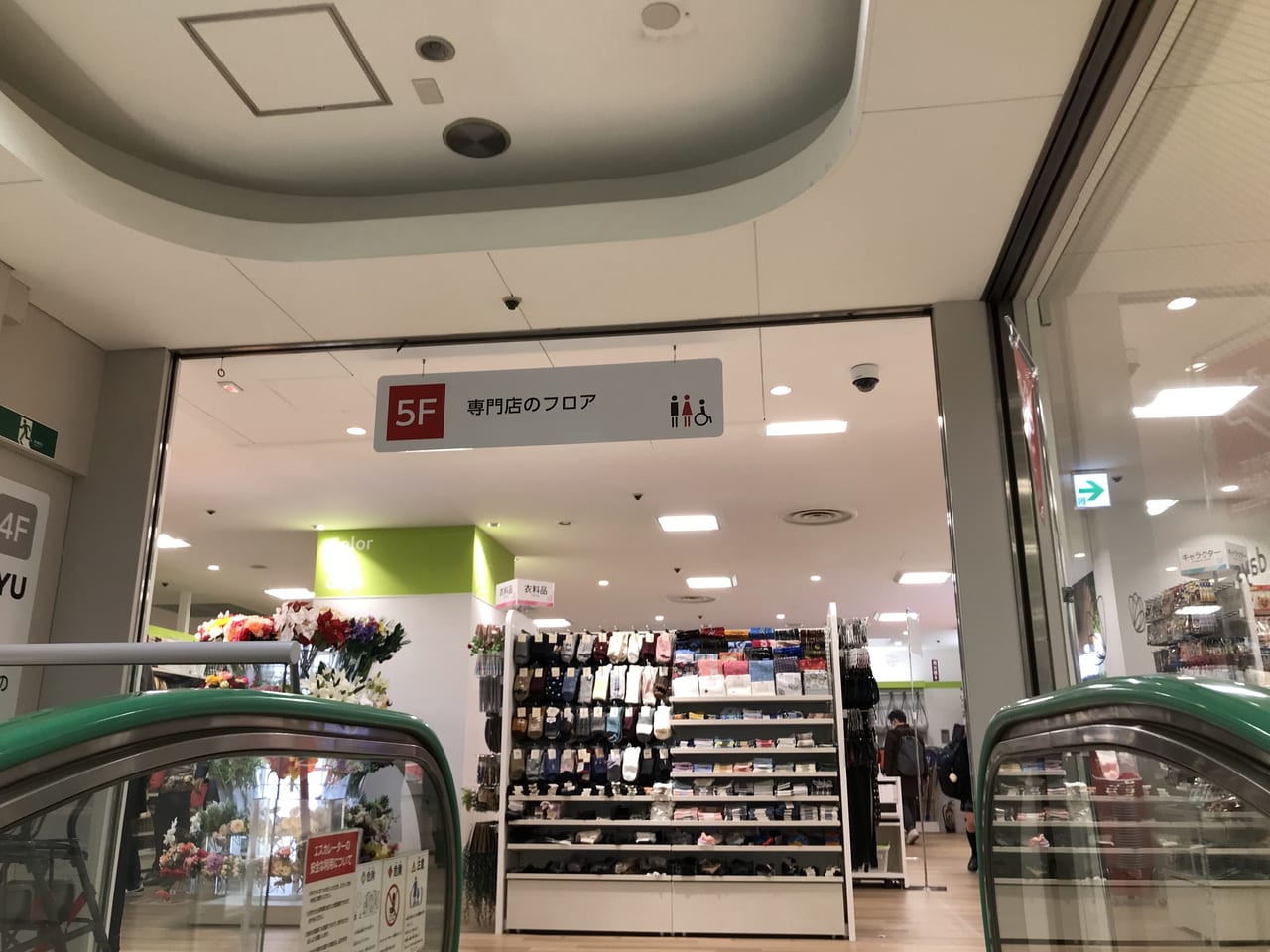 世田谷区三軒茶屋西友リニューアルオープン