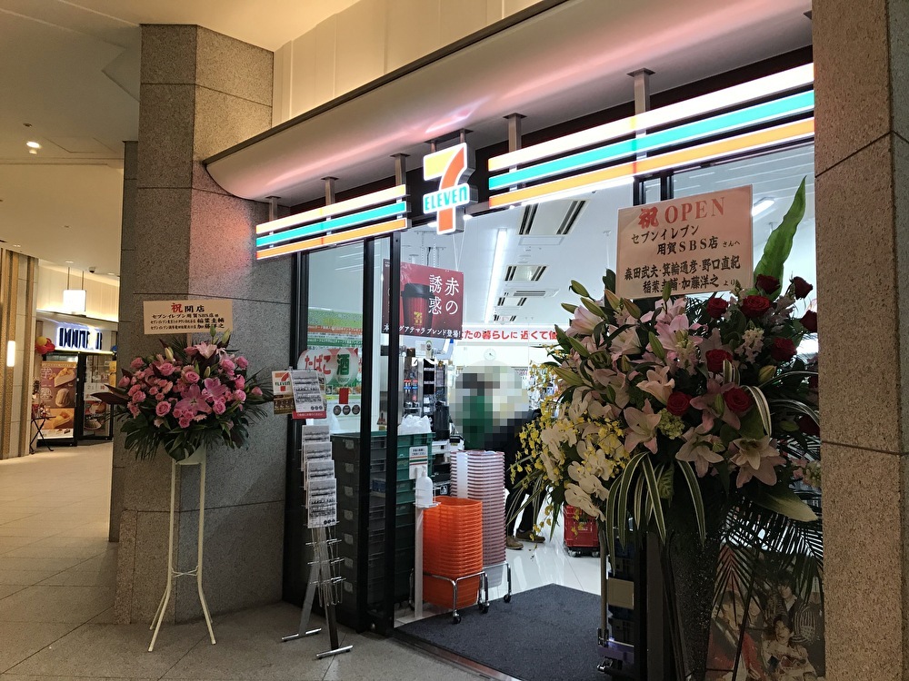 世田谷区セブンイレブン用賀SBS店オープン