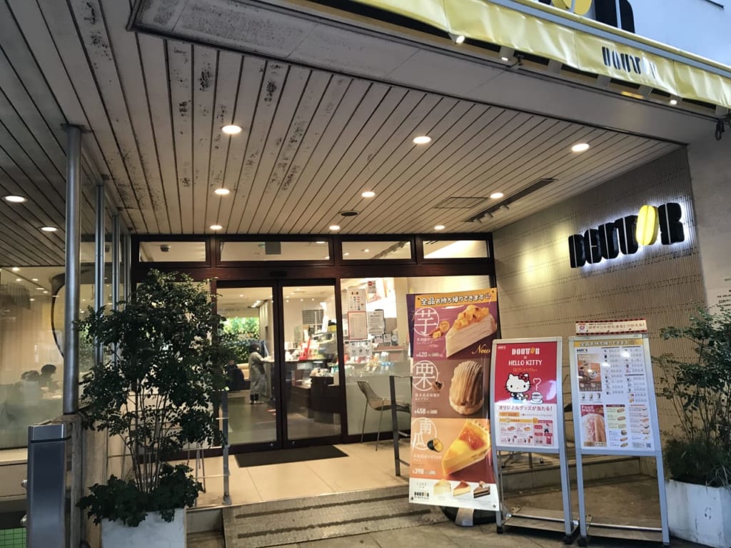 世田谷区ドトールコーヒー 駒澤大学駅前店閉店
