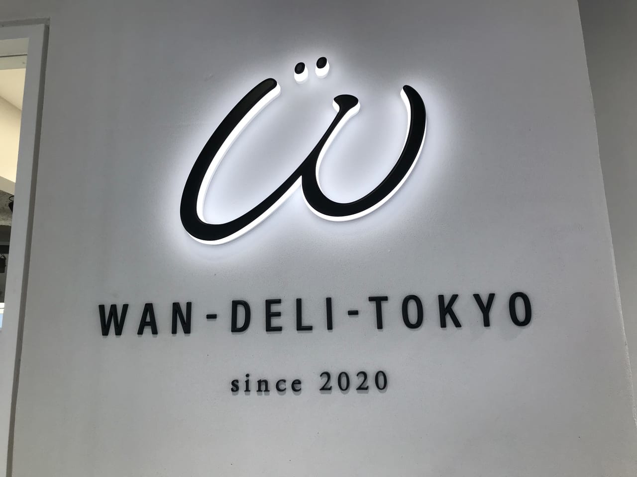 世田谷区奥沢わんちゃんのための手作りごはんWAN-DELI-TOKYOオープン