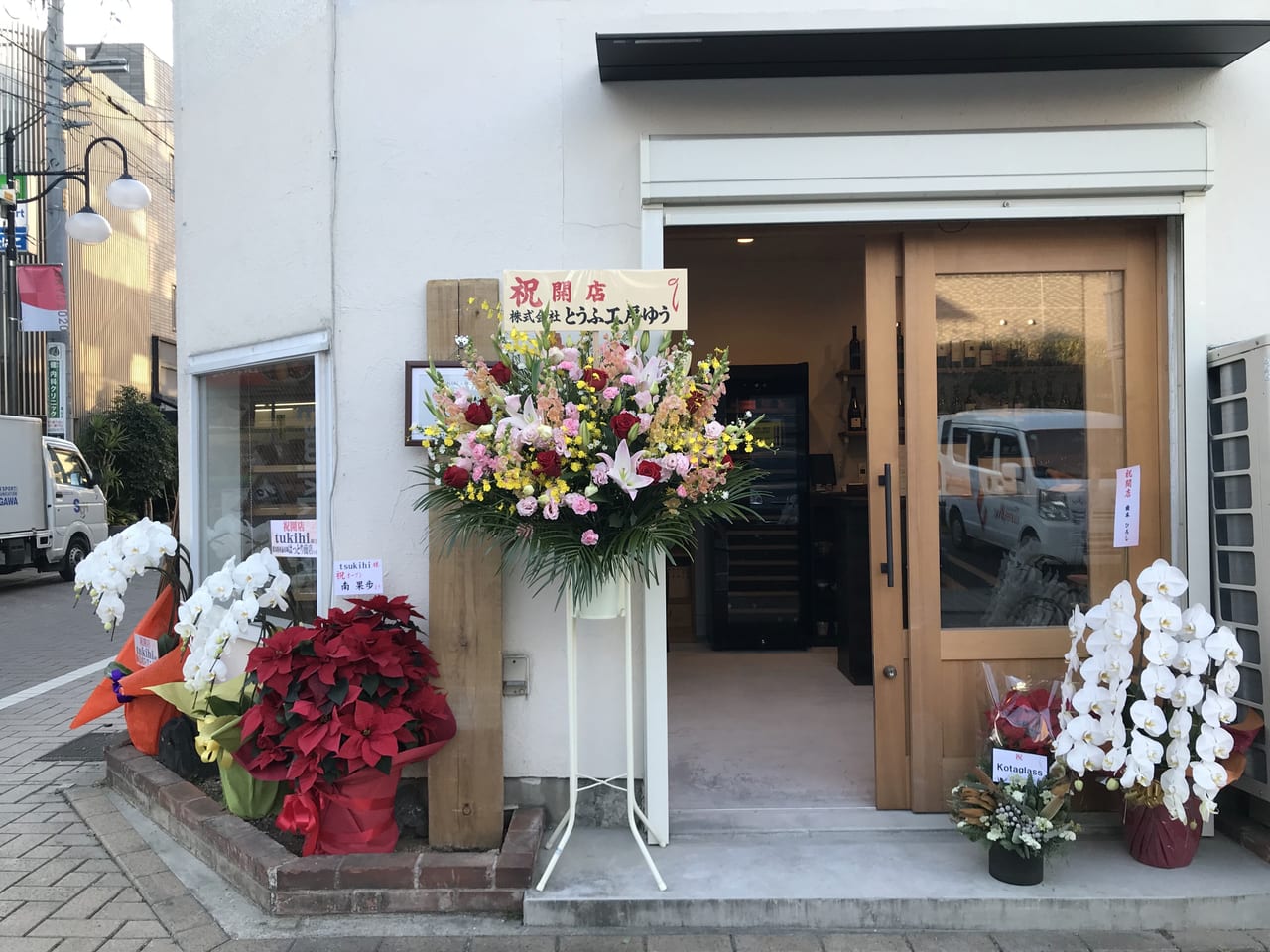 世田谷区尾山台tsukihi 工藝とワインのセレクトショップ
