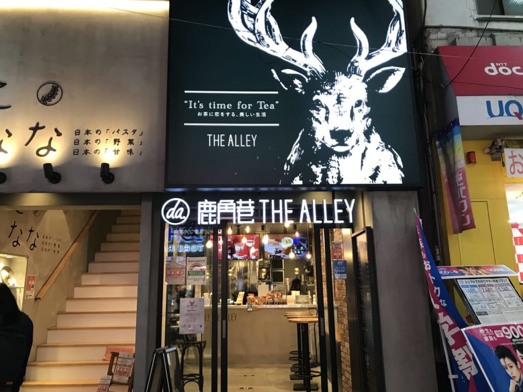 世田谷区THE ALLEY下北沢店閉店