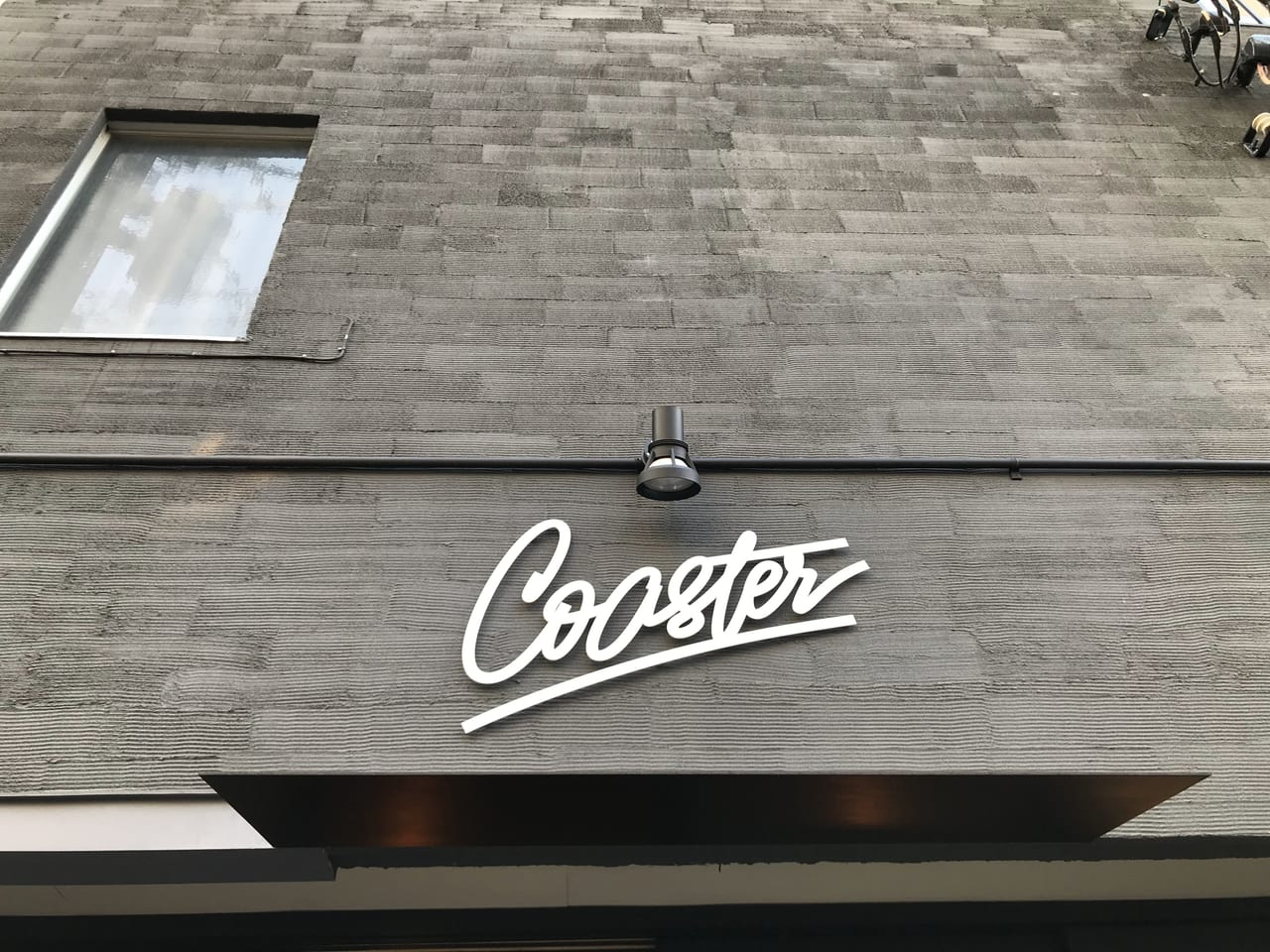 世田谷区代沢茶沢通りCOASTER Craft Beer & Kichen