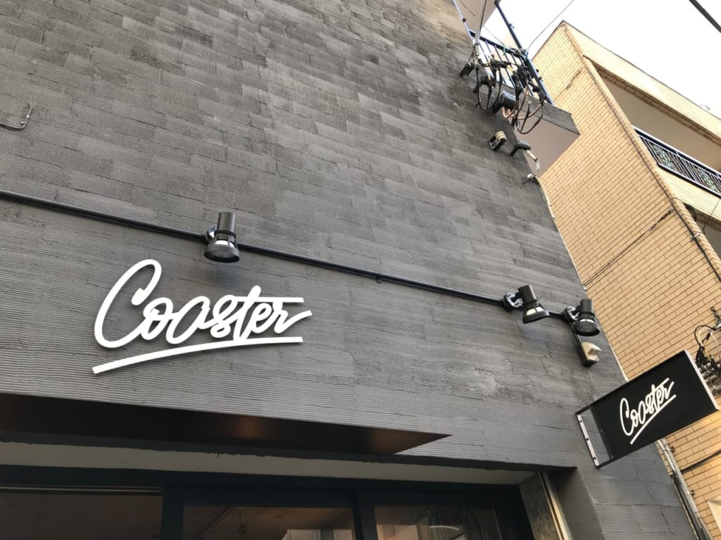 世田谷区代沢茶沢通りCOASTER Craft Beer & Kichen