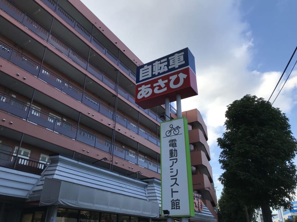 あさひ 自転車 砧