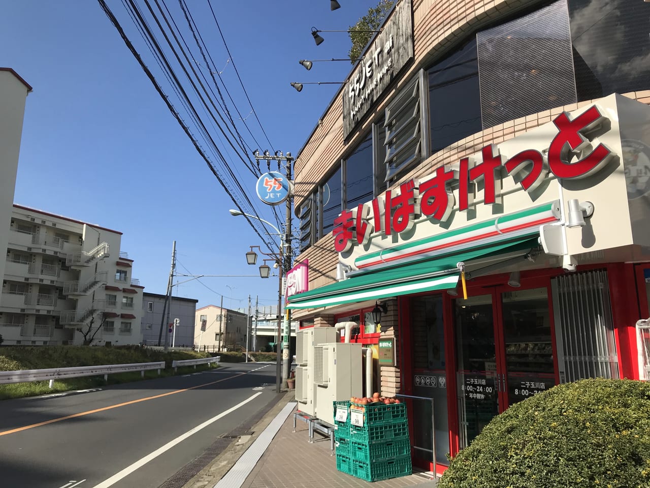 世田谷区まいばすけっと二子玉川店オープン