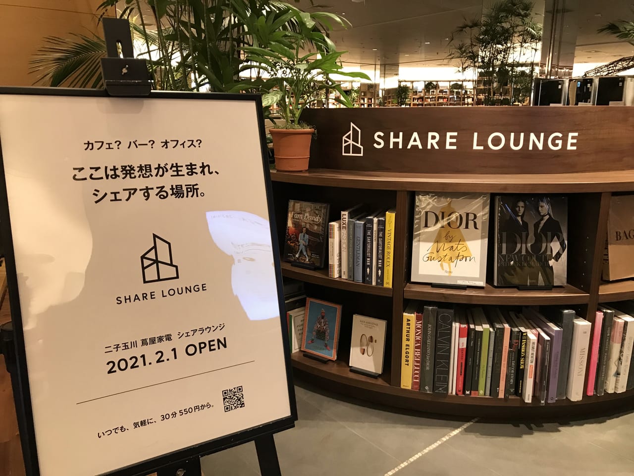 世田谷区二子玉川蔦屋家電シェアラウンジオープン