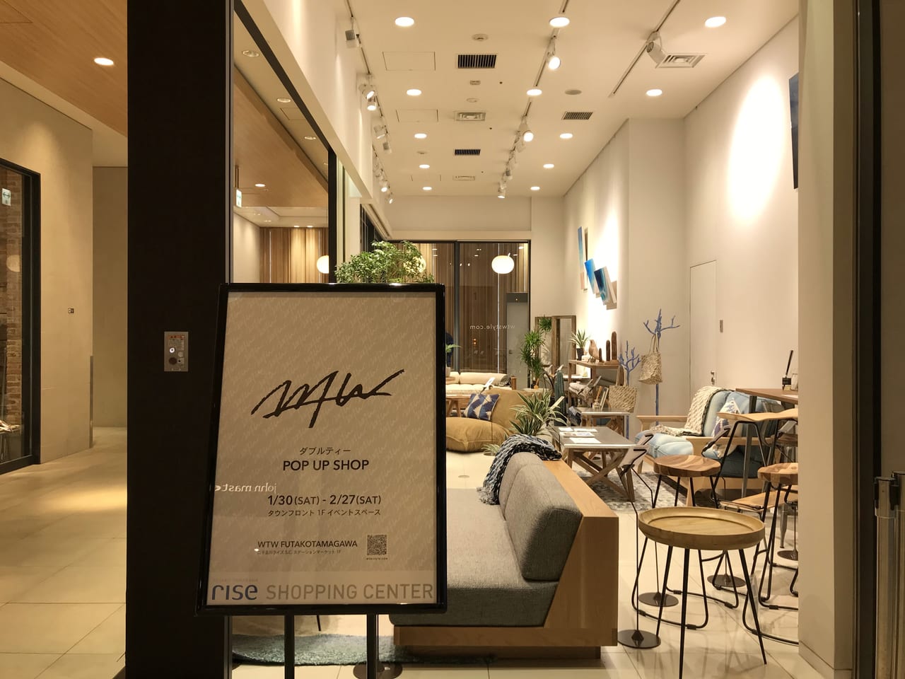世田谷区 リモートワークや自宅スペースを楽しくする Wtw ダブルティー 期間限定pop Up Shop は1月30日から二子玉川ライズで開催中 号外net 世田谷区