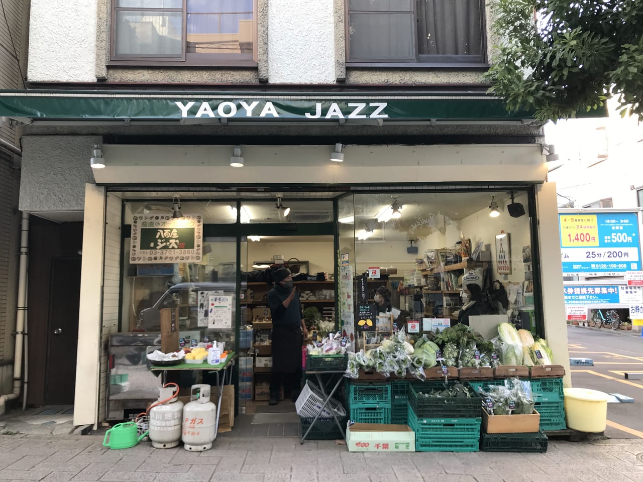 世田谷区尾山台 八百屋ジャズ YAOYA JAZZ