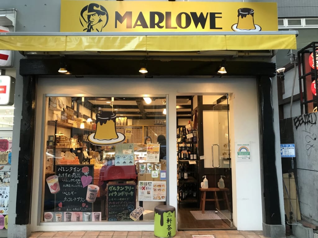 世田谷区MARLOWE マーロウ三軒茶屋店