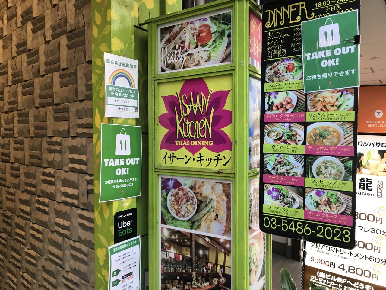 世田谷区三軒茶屋タイ料理イサーンキッチンISAAN KICHEN