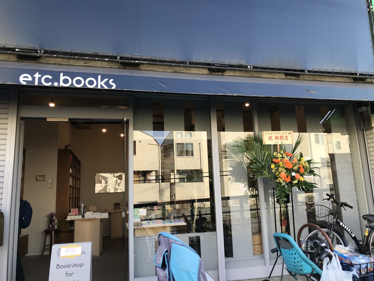 世田谷区新代田小さなフェミニスト書店「エトセトラブックス BOOKSHOP」オープン
