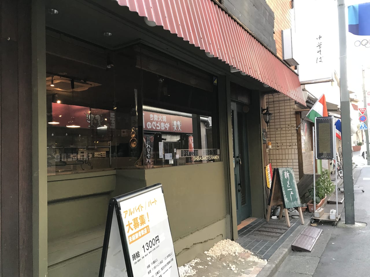 世田谷区梅ヶ丘ＳＨＩＢＡＳＡＫＩＴＥＩ+RAMEN