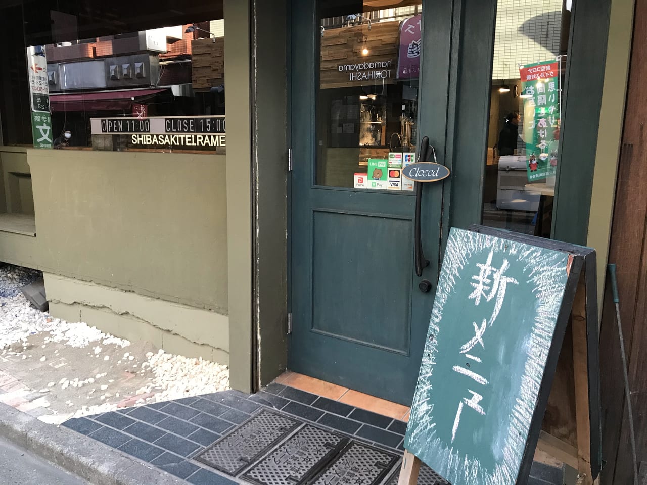 世田谷区梅ヶ丘ＳＨＩＢＡＳＡＫＩＴＥＩ+RAMEN