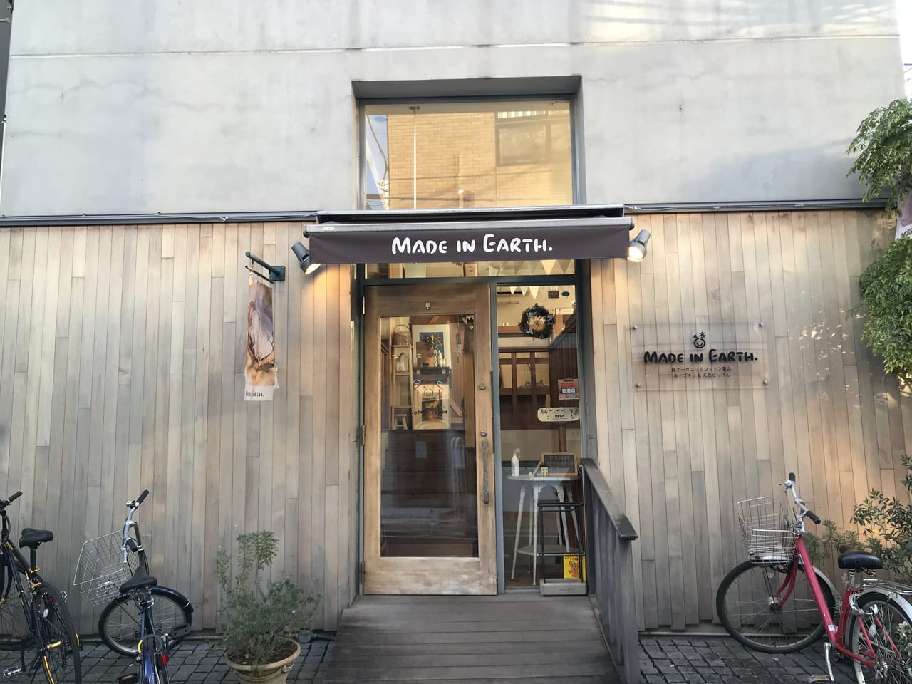 世田谷区奥沢メード・イン・アース MADE IN EARTH和綿の種ひろがるプロジェクト 